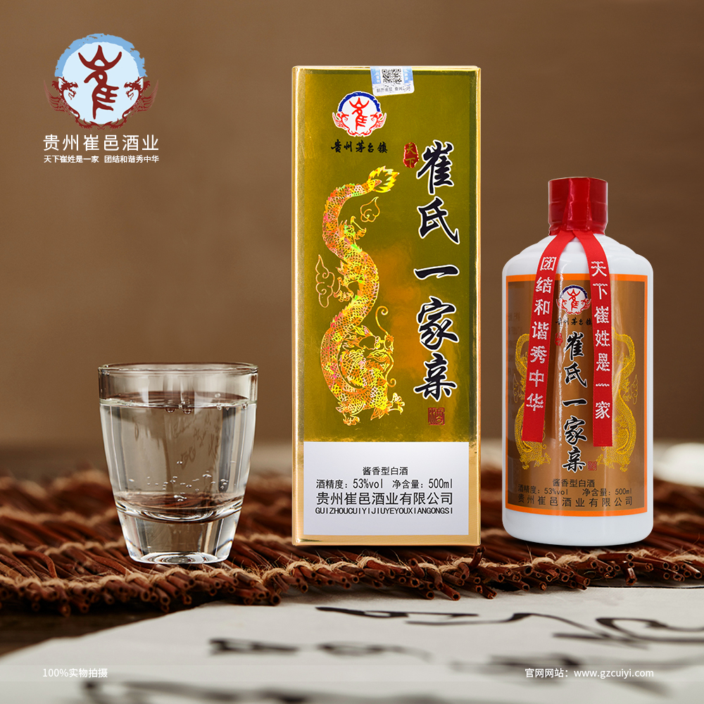 天下崔氏一家亲