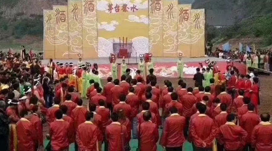 第三届中国酱香酒届之重阳祭水大典