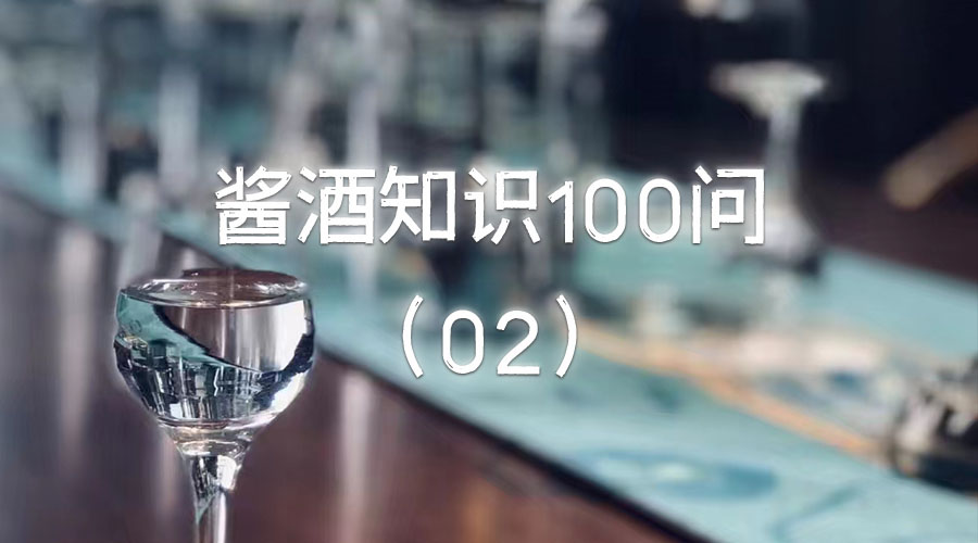 为什么有些酱酒茅香不明显？