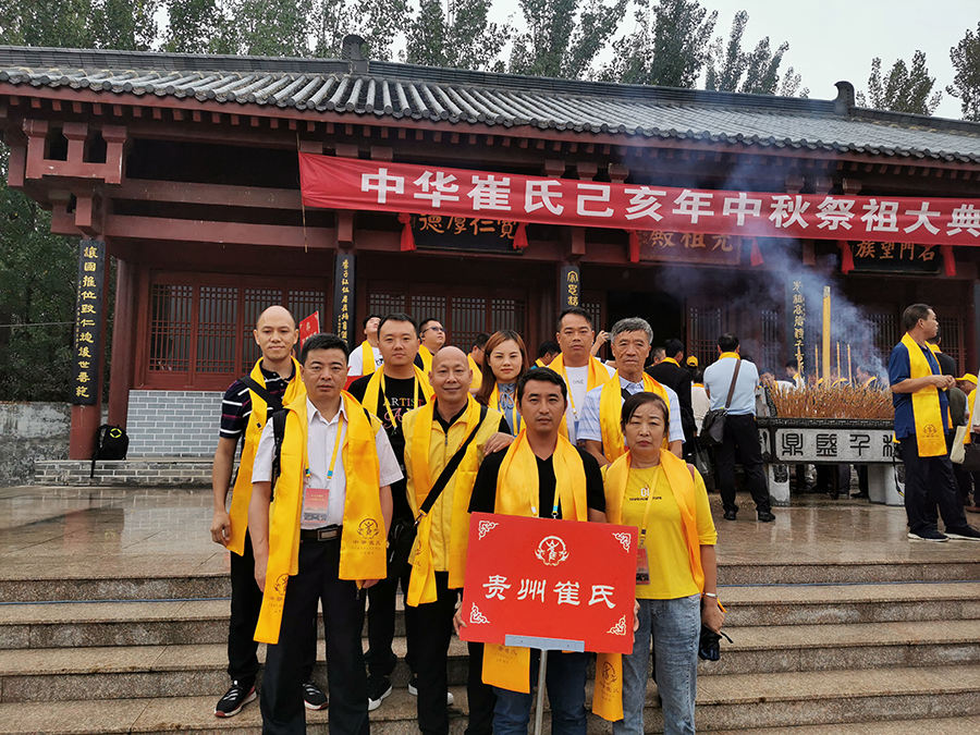 中华崔氏己亥年祭祖活动圆满成功