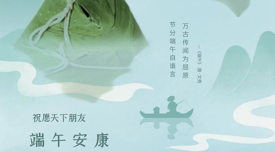 端午｜一念安康，一生平安
